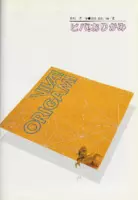 Viva Origami - Jun Maekawa, Kunihiko Kasahara
